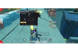 和平精英美化画质宝箱.apk v1.21 安卓版