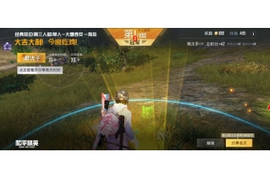 和平精英XJ辅助-和平精英手游修复版XJ安卓插件
